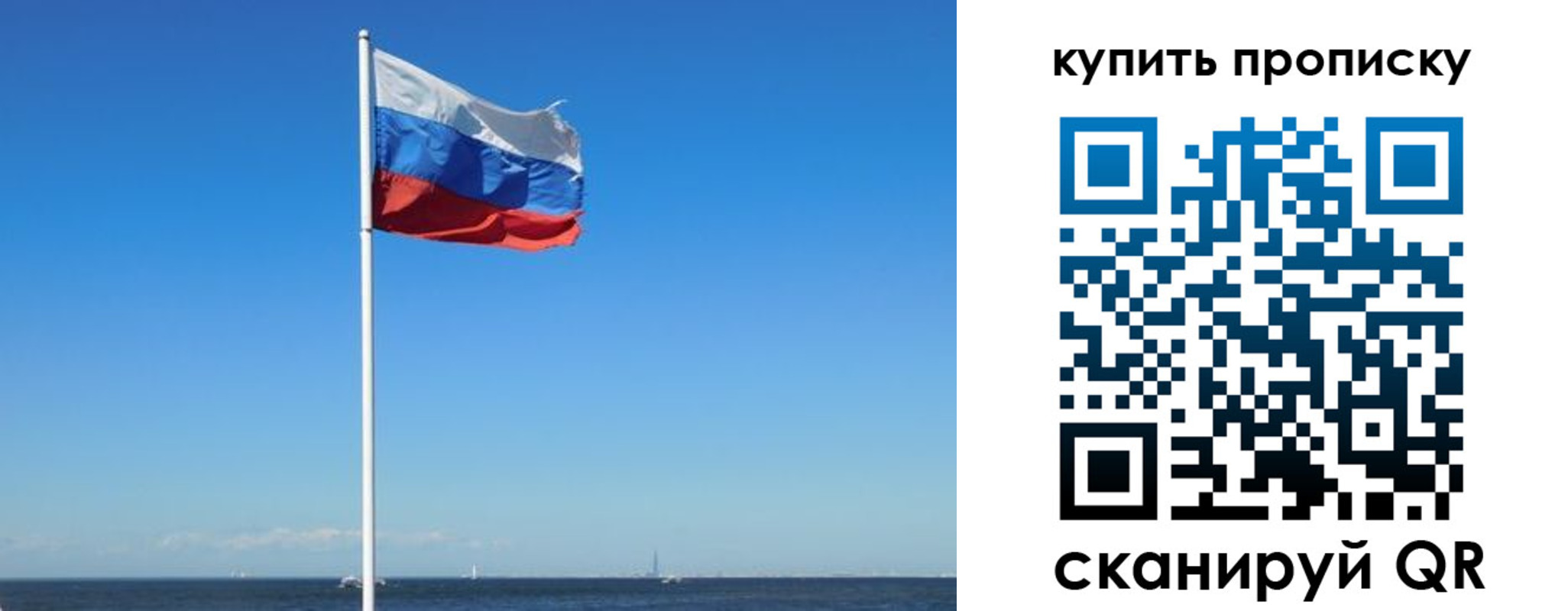 прописка для школы в Северобайкальске